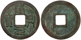 SOUTHERN SONG: Long Xing, 1163-1164, AE 2 cash (6.94g), H-17.65, seal script, Fine to VF, S. 
Estimate: USD 75 - 100
