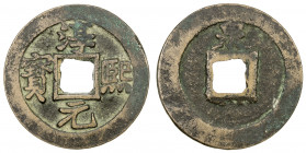 SOUTHERN SONG: Chun Xi, 1174-1189, AE large cash (7.71g), Baoquan mint, Hubei Province, H-17.240, with quan above on reverse, large mint name, VF, ex ...