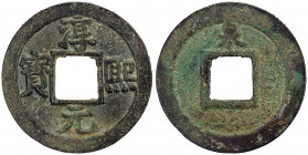 SOUTHERN SONG: Chun Xi, 1174-1189, AE 2 cash (6.54g), Baoquan mint, Hubei Province, H-17.241, quan above on reverse, small mint name, VF-EF. Extremely...