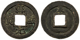SOUTHERN SONG: Chun Xi, 1174-1189, AE large cash (6.98g), Baoquan mint, Hubei Province, H-17.241, with quan above on reverse, small mint name, VF, ex ...