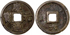 SOUTHERN SONG: Qing Yuan, 1195-1200, AE 5 cash (9.88g), year 6, H-17.447, VF.
Estimate: USD 75 - 100