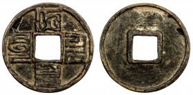 YUAN: Da Yuan, 1310-1311, AE 10 cash (24.99g), H-19.46, 41mm, ta üen tong baw in Mongol 'Phags-pa script (da yuan tong bao in Chinese), VF, ex Dr. All...