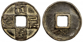 YUAN: Da Yuan, 1310-1311, AE 10 cash (20.79g), H-19.46, ta üen tong baw in Mongol 'Phags-pa script (da yuan tong bao in Chinese), Fine to VF, ex Dr. A...