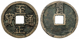 YUAN: Zhi Zheng, 1341-1368, AE cash, H-19.95, Mongolian 'Phags-pa shin for Chinese cyclical date ren chen above on reverse, VF, ex Dr. Allan Pacela Co...