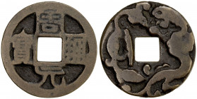 CHINA: AE charm (5.93g), CCH-154A, 23mm, zhou yuan tong bao // two dragons, VF. Coins bearing this inscription were issued in 955 by Shi Zong of the L...