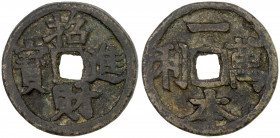 CHINA: AE charm (9.43g), CCH-1328, 25mm, yi ben wàn lì (small investment brings big [10,000 fold] profit) // zhao cái jìn bao (money and treasures wil...