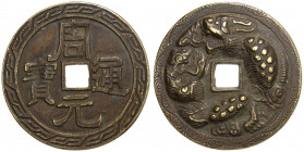 CHINA: AE charm (101.07g), Mandel-1.18.23, 66mm, heavy weight charm, zhou yuan tong bao (Zhou first currency) // high relief very stylized dragon, Fin...