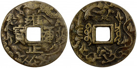 CHINA: AE charm (3.41g), CCH-—, 27mm, yong zheng tong bao // Manchu for Board of Revenue, with auspicious symbols around either side, Fine. Likely cas...