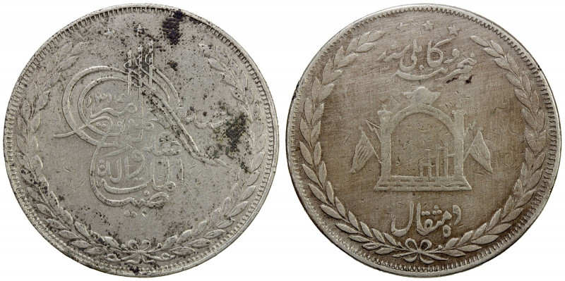 AFGHANISTAN: Abdurrahman, 1880-1901, AR 5 rupees (45.67g), Kabul, AH1314, KM-820...