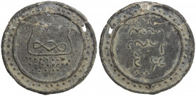 TENASSERIM-PEGU: Anonymous, 17th-18th century, cast large tin coin (38.76g), Robinson-Plate 10:2/10:4, 65 mm; stylized image of the "dragon on sea", m...