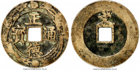 Qing Dynasty "Dragon & Phoenix" Charm ND Fine, CCH-271. 32mm. 10.01gm. An engaging type, based off of the coinage of the Ming Dynasty Emperor Zheng De...