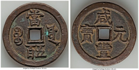 Qing Dynasty. Wen Zong (Xian Feng) 500 Cash ND (March-August 1854) XF, Board of Works mint, Old Branch, Hartill-22.765. Seven stroke bei variety. 55mm...