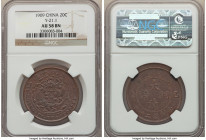 Hsüan-t'ung copper 20 Cash CD 1909 AU58 Brown NGC, KM-Y21.1. Six waves below dragon. Well rendered and graced with an even chocolate brown appearance ...