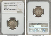 Meiji 20 Sen Year 8 (1875) MS63 NGC, KM-Y24. Characters connected variety. An attractive and flashy minor awash in cascading mint bloom, illuminating ...