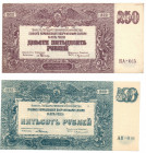 Rosja Radziecka, zestaw 250 i 500 rubli 1920