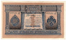 Rosja, 1 Rubel 1898