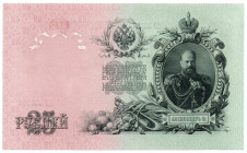 Rosja, 25 Rubli 1909