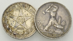 Russia, Lot of 2 AR 50 Kopeks 

Russia, Lot of 2 (two) AR 50 Kopeks: 1922 and 1924.

Very fine. (2)

Lot sold as is, no returns.