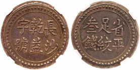 China - Provinces: Hunan. 3 Mace. Fantasy Issue. AU58