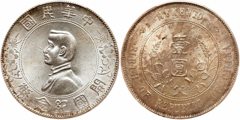China-Republic. Dollar, ND (1927). LM-49; Y-318a. Bust of Sun Yat-sen. Memento. ...