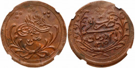 Sudan. 20 Piastres, AH1315/8. NGC MS62