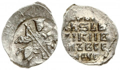 Russia 1 Kopeck (1547-1575) Ivan IV the Terrible. Silver. Weight approx: 0.66g. Diameter: 14mm