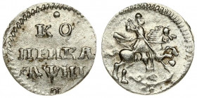 Russia 1 Kopeck 1718 L Peter I (1699-1725) Averse: St. George on horse slaying dragon. Reverse: Value; date. Silver. Edge plain. Bitkin 1273 (R) RARE