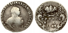 Russia 1 Grivennik 1748 СПБ St. Petersburg. Elizabeth (1741-1762). Averse: Bust right. Reverse: Crown above value date within sprigs. Silver. Edge cor...