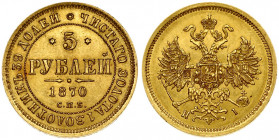Russia 5 Roubles 1870 СПБ НІ St. Petersburg. Nicholas I (1826-1855). Averse: Crowned double imperial eagle. Reverse: Value text and date within circle...