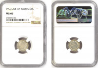 Russia 5 Kopecks 1903 СПБ-АР St. Petersburg. Nicholas II (1894-1917). Averse: Crowned double-headed imperial eagle ribbons on crown. Reverse: Crown ab...