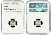 Russia 5 Kopecks 1903 СПБ-АР St. Petersburg. Nicholas II (1894-1917). Averse: Crowned double-headed imperial eagle ribbons on crown. Reverse: Crown ab...