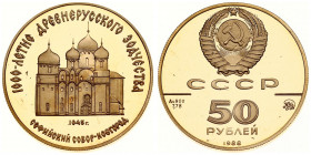 Russia USSR 50 Roubles 1988(m) 1000th Anniversary of Russian Architecture. Averse: National arms divide CCCP with value below. Reverse: Cathedral of S...