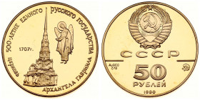 Russia USSR 50 Roubles 1990(m) 500th Anniversary of Russian State. Averse: National arms divide CCCP with value below. Reverse: Moscow Church of the A...