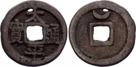 China Empire 1 Cash 1854 (ND) Rare
Tai Ping Tong Bao; Small Sword Society