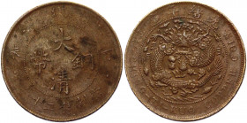 China Empire 20 Cash 1907
Y# 11; Copper 10.72 g.; TAI-CHING-TI-KUO; Plain edge; Rare; XF with natural patina