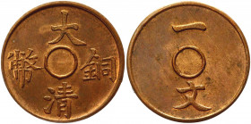 China Empire 1 Cash 1909 Pattern
KM# Pn267; Brass 1.55 g.; without Hole; AUNC