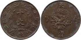 China Empire 10 Cash 1911 (3)
Y# 27; Copper 8.15 g.; XF