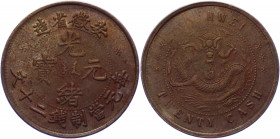 China Anhwei 20 Cash 1902 (ND)
Y# 37; Copper 10.80 g.; VF-XF