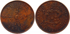 China Chihli 5 Cash 1906
Y# 9c; Copper 3,58 g.; XF+