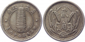 China East Hopei 2 Chiao 1937 (26)
Y# 520; Copper-Nickel; T’ien-ning Pagoda in Peking; AUNC