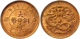 China Hupeh 2 Cash 1906
Y# 8j; Copper 1.96 g.; AUNC