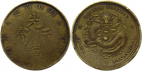 China Hupeh 20 Cents 1895 - 1907 (ND) Forgery Made For Circulation
Y# 125; Brass 4,43 g.; VF