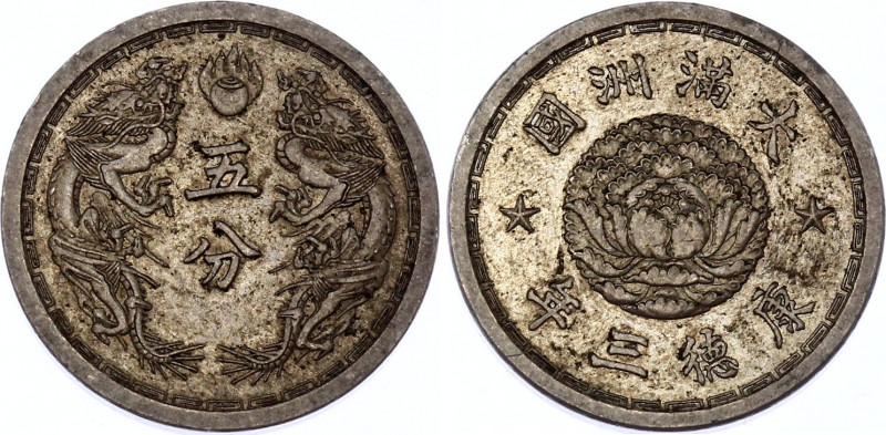 China Japanese Puppet States 5 Fen 1934 (3)
Y# 3; Copper-nickel 3.54 g.; AUNC