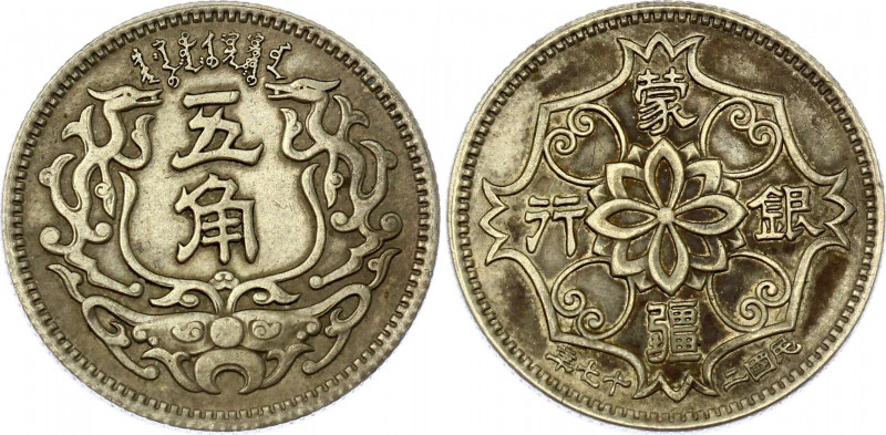 China Japanese Puppet States 5 Chiao 1938 (27)
Y# 521; Copper-nickel 5.42 g.; X...