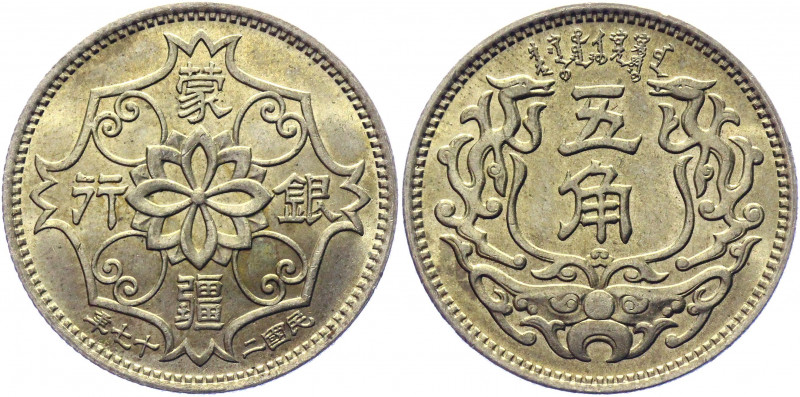 China Meng Chiang Bank 5 Chiao 1938 (27) Japanese Occupation
Y# 521; Copper-Nic...