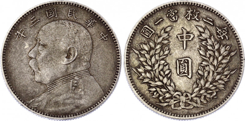 China Republic 50 Cents 1914 (3)
Y# 328; Silver 13.16 g.; "Fat Man" type; XF