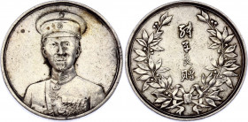 China Republic Chang Hsueh Liang Commemorative Medal 1936 (ND)
White Metal 19.30 g. 33 mm.; Presented to graduates of Chang's officer training school...