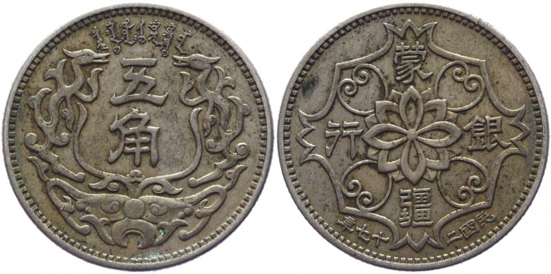 China Republic 5 Chao 1938
Y# 521; Nickel 5,46 g.; XF