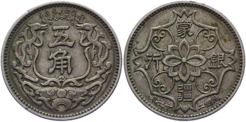 China Republic 5 Chao 1938
Y# 521; Nickel 5,52 g.; XF