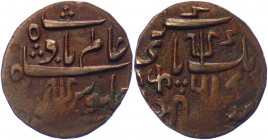British India 1 Pice 1821 - 1827 (ND) Bengal Presidency
KM# 28; Copper 6,30g.; Shah Alam II Badshah; Mint: Banaras; VF